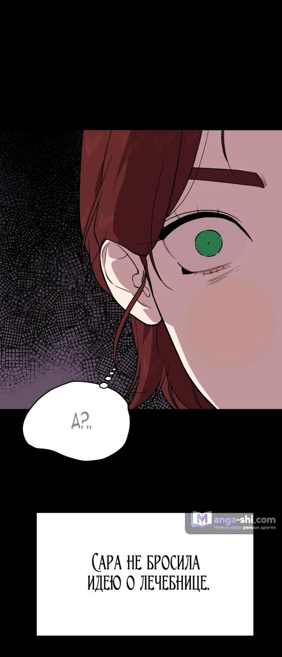Страница 30 главы 44 манги Призрачная песня / A Ghostly Song