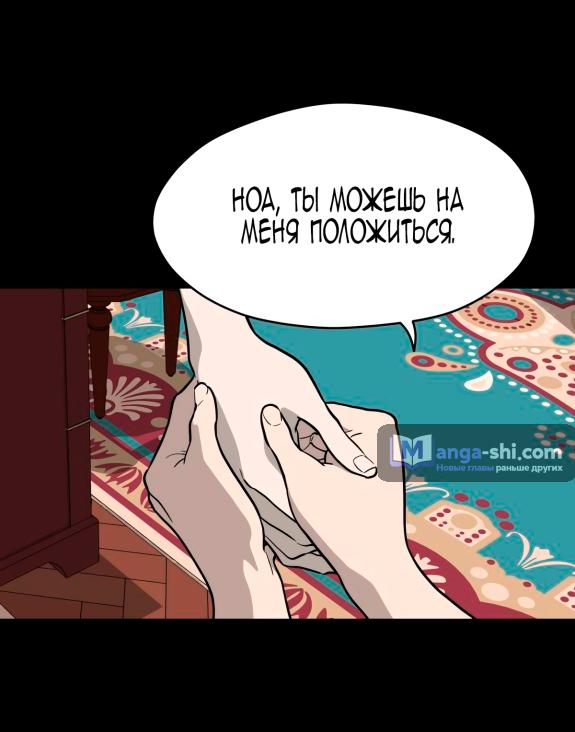Страница 33 главы 44 манги Призрачная песня / A Ghostly Song