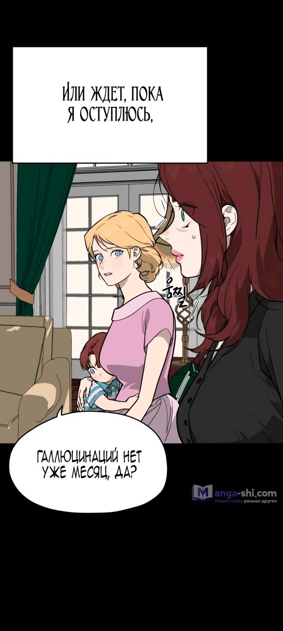 Страница 37 главы 44 манги Призрачная песня / A Ghostly Song