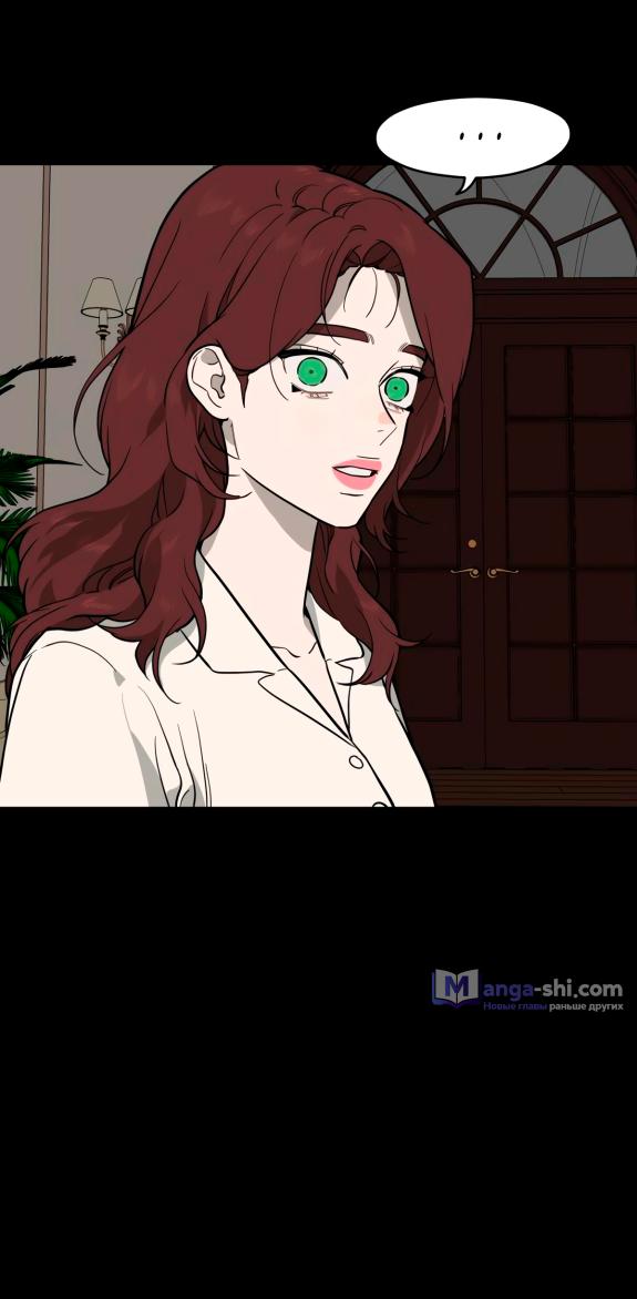 Страница 39 главы 44 манги Призрачная песня / A Ghostly Song