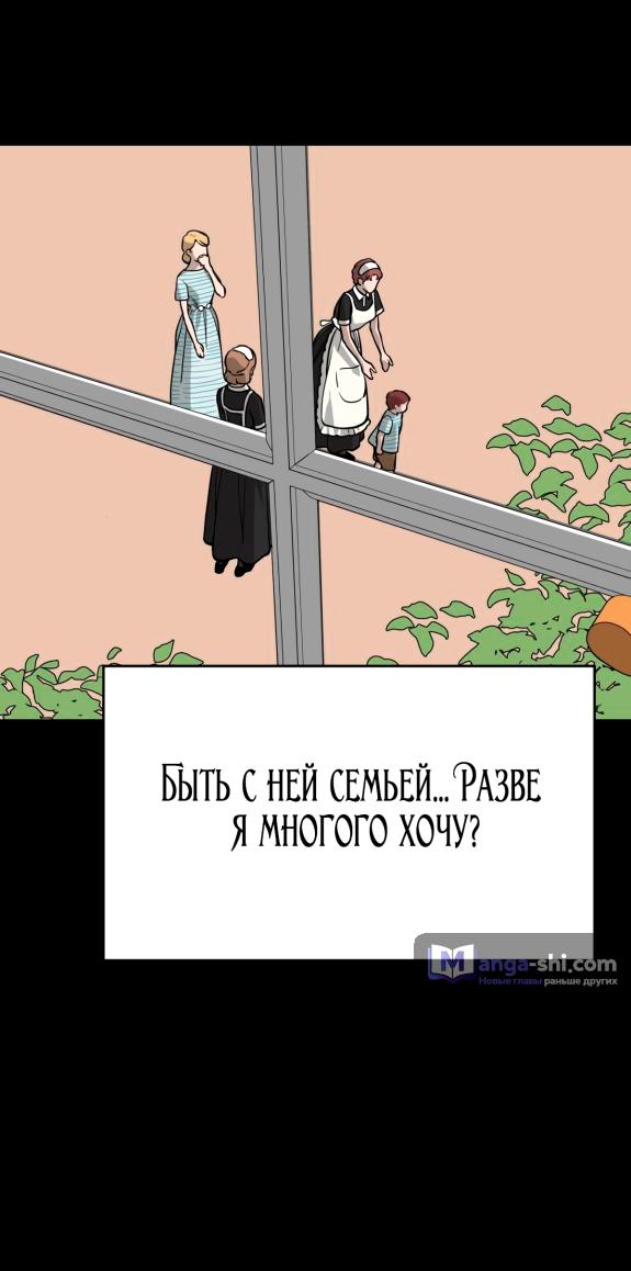 Страница 40 главы 44 манги Призрачная песня / A Ghostly Song