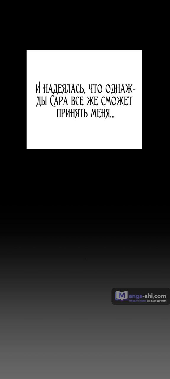 Страница 43 главы 44 манги Призрачная песня / A Ghostly Song