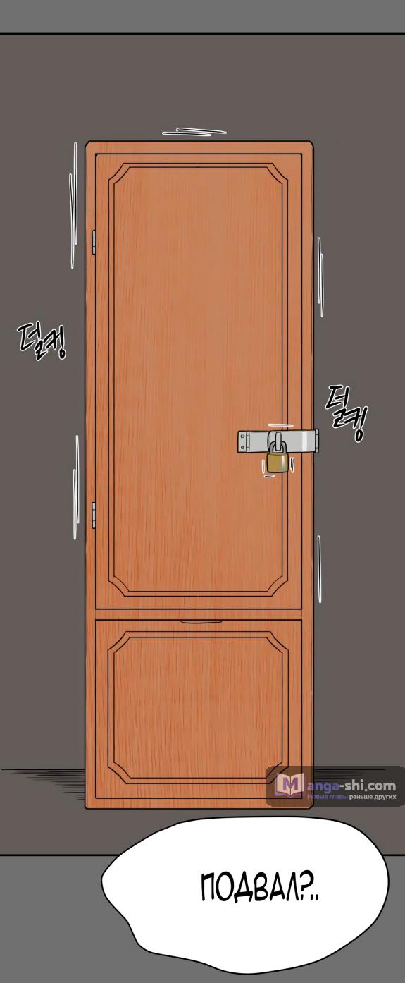 Страница 48 главы 44 манги Призрачная песня / A Ghostly Song