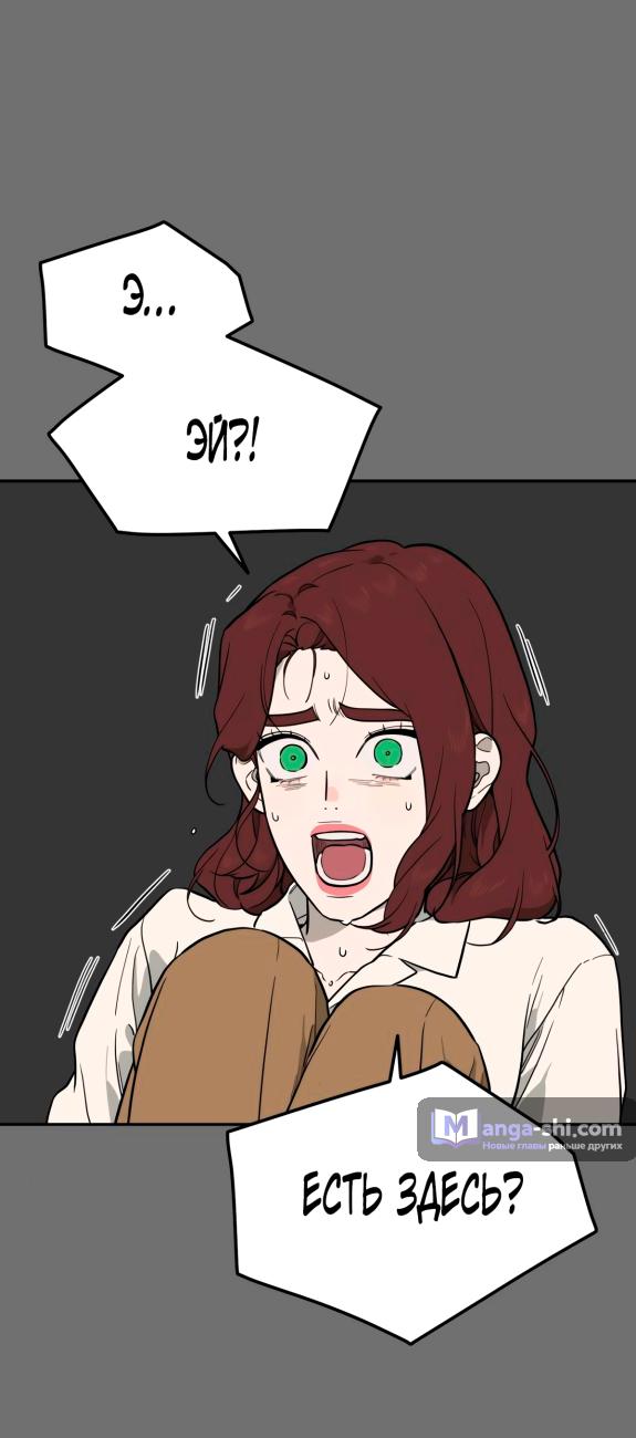 Страница 49 главы 44 манги Призрачная песня / A Ghostly Song