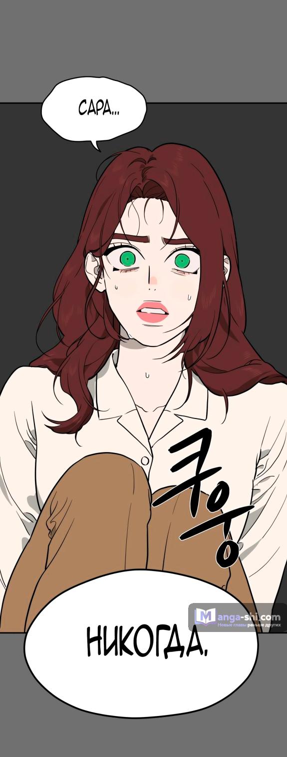 Страница 54 главы 44 манги Призрачная песня / A Ghostly Song