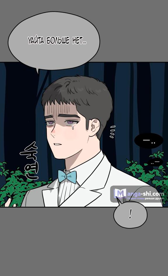 Страница 59 главы 44 манги Призрачная песня / A Ghostly Song