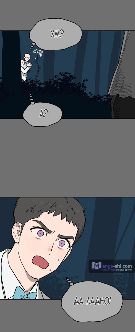 Страница 60 главы 44 манги Призрачная песня / A Ghostly Song