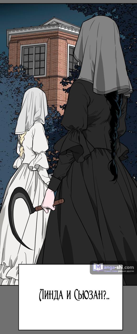 Страница 62 главы 44 манги Призрачная песня / A Ghostly Song