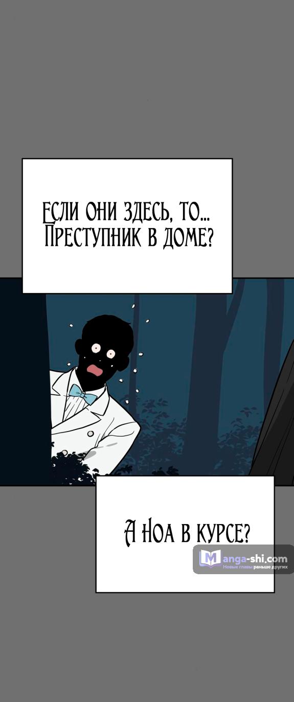 Страница 63 главы 44 манги Призрачная песня / A Ghostly Song