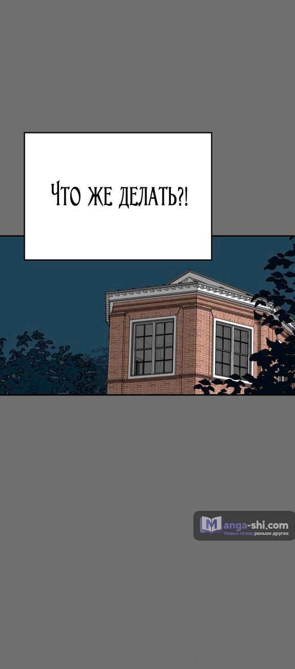 Страница 65 главы 44 манги Призрачная песня / A Ghostly Song