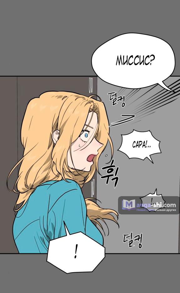 Страница 67 главы 44 манги Призрачная песня / A Ghostly Song