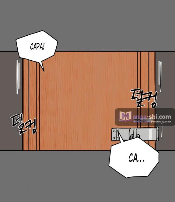 Страница 68 главы 44 манги Призрачная песня / A Ghostly Song