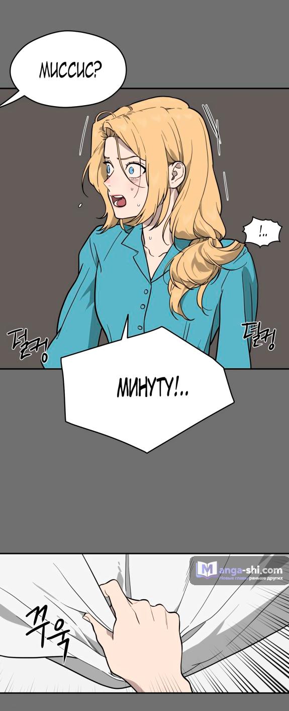 Страница 69 главы 44 манги Призрачная песня / A Ghostly Song