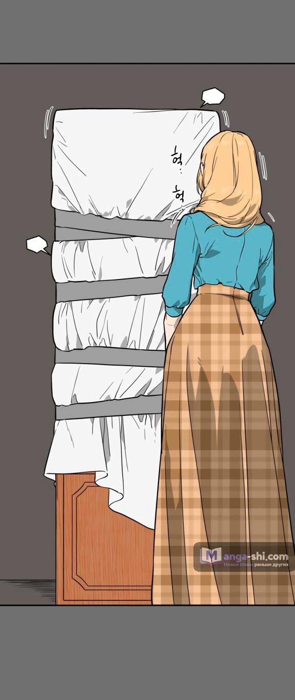 Страница 72 главы 44 манги Призрачная песня / A Ghostly Song