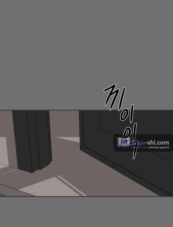 Страница 73 главы 44 манги Призрачная песня / A Ghostly Song