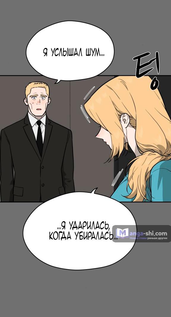 Страница 74 главы 44 манги Призрачная песня / A Ghostly Song