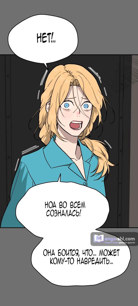 Страница 76 главы 44 манги Призрачная песня / A Ghostly Song