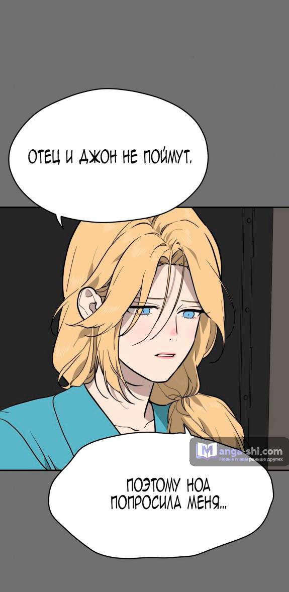 Страница 77 главы 44 манги Призрачная песня / A Ghostly Song