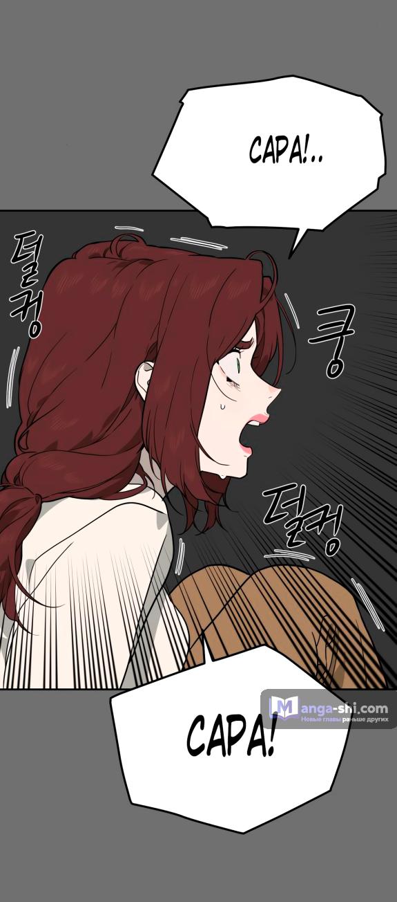 Страница 79 главы 44 манги Призрачная песня / A Ghostly Song