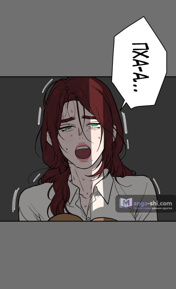 Страница 85 главы 44 манги Призрачная песня / A Ghostly Song