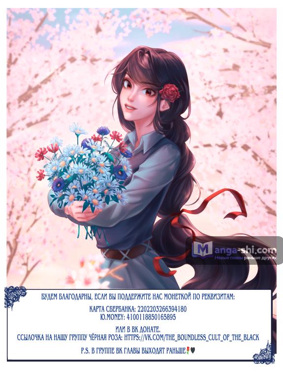 Страница 94 главы 44 манги Призрачная песня / A Ghostly Song