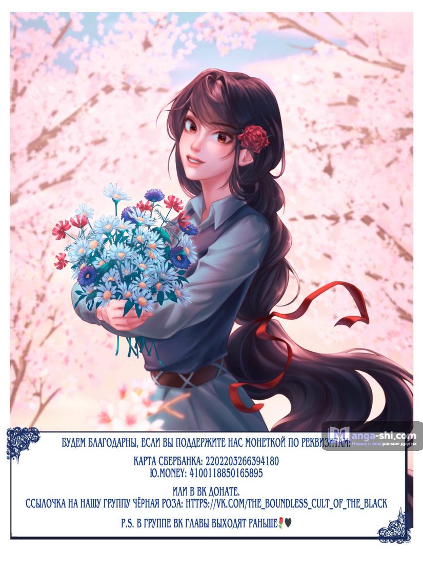 Страница 6 главы 39 манги Призрачная песня / A Ghostly Song