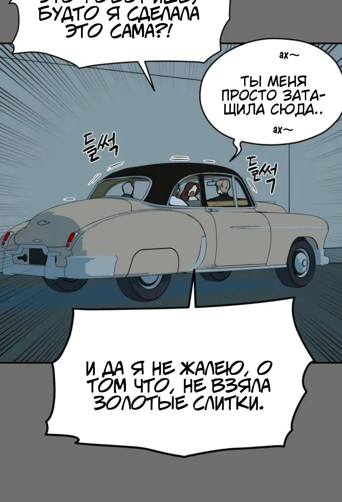 Страница 6 главы 56 манги Призрачная песня / A Ghostly Song