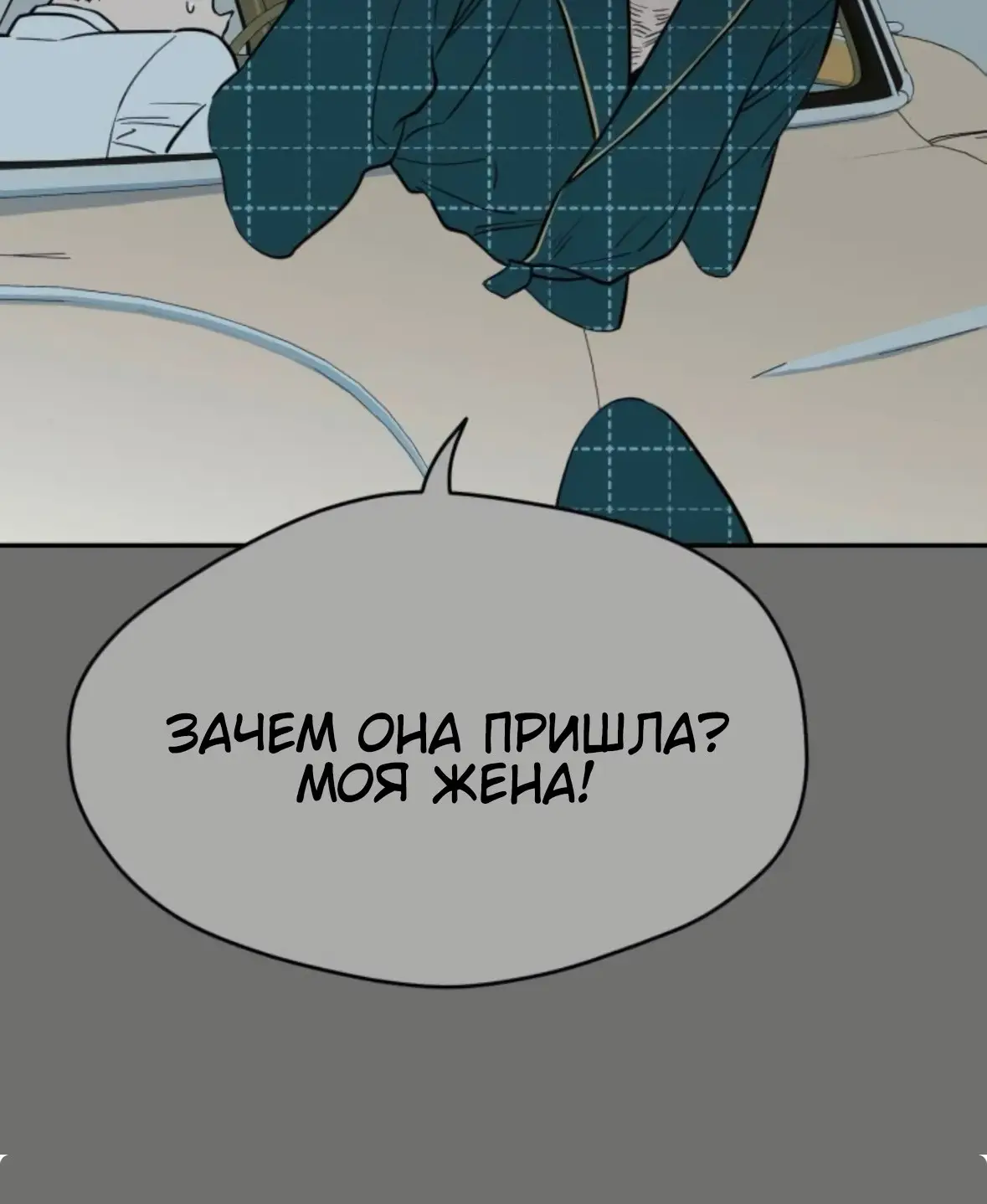 Страница 10 главы 56 манги Призрачная песня / A Ghostly Song