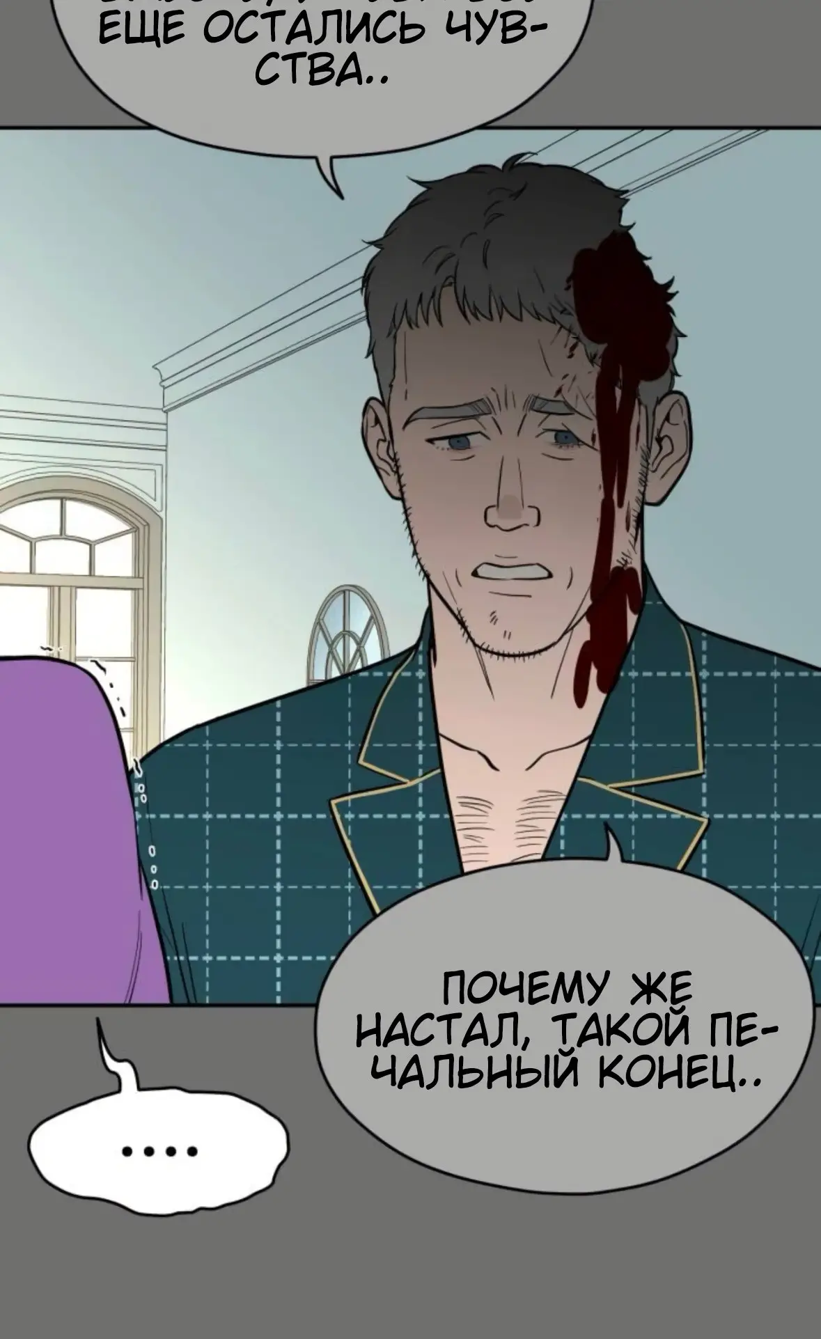 Страница 12 главы 56 манги Призрачная песня / A Ghostly Song