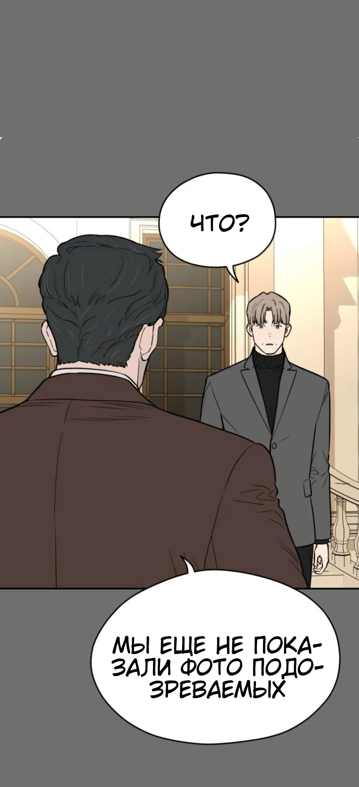 Страница 17 главы 56 манги Призрачная песня / A Ghostly Song