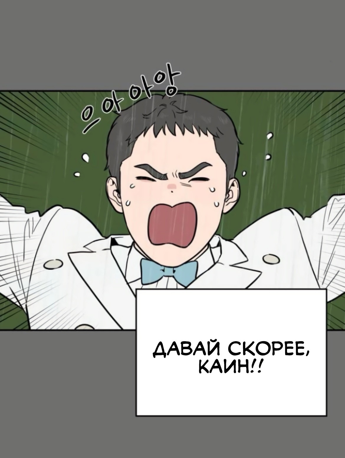 Страница 8 главы 60 манги Призрачная песня / A Ghostly Song