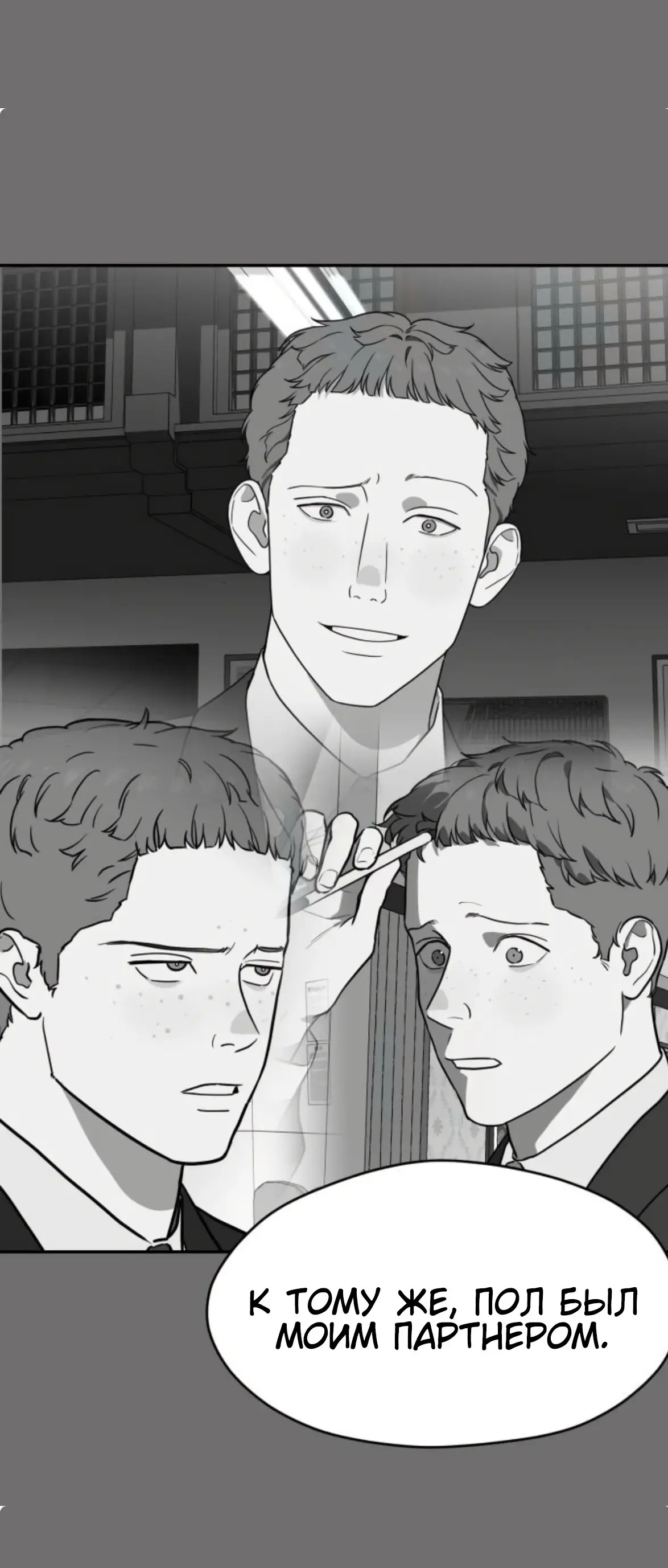 Страница 4 главы 59 манги Призрачная песня / A Ghostly Song