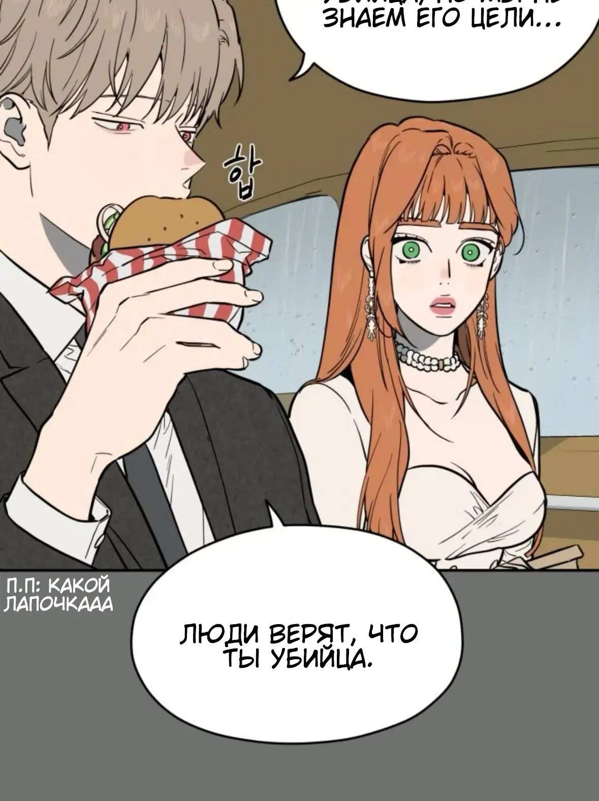 Страница 9 главы 59 манги Призрачная песня / A Ghostly Song