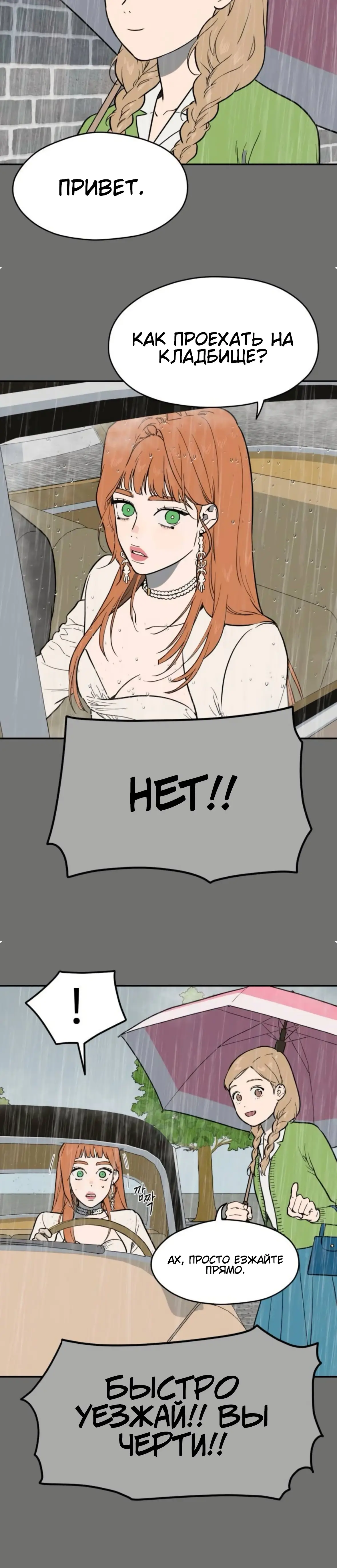 Страница 14 главы 59 манги Призрачная песня / A Ghostly Song