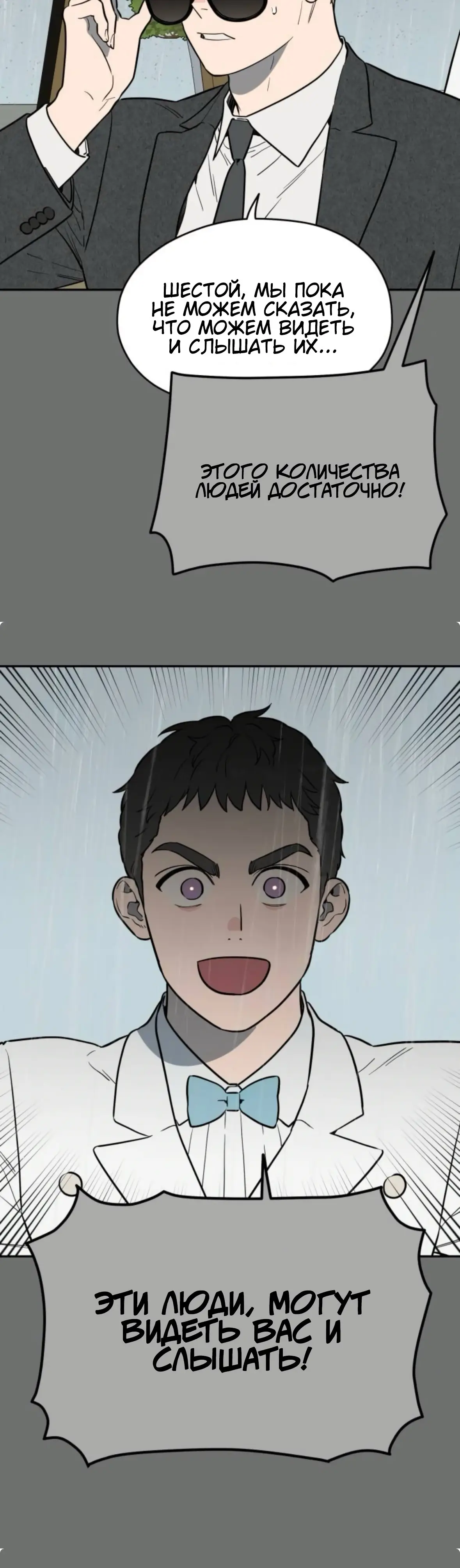 Страница 16 главы 59 манги Призрачная песня / A Ghostly Song