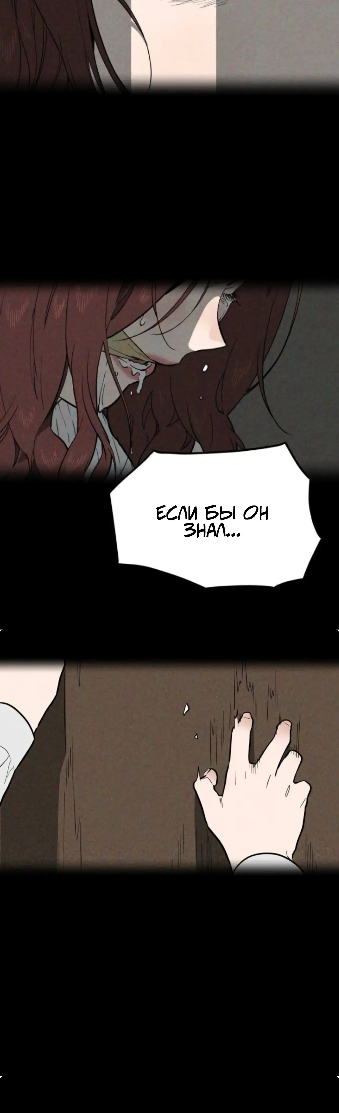 Страница 6 главы 58 манги Призрачная песня / A Ghostly Song