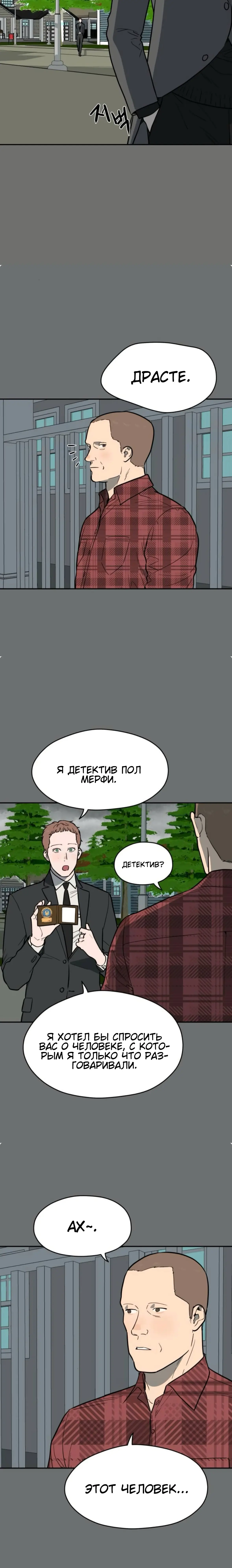 Страница 10 главы 58 манги Призрачная песня / A Ghostly Song