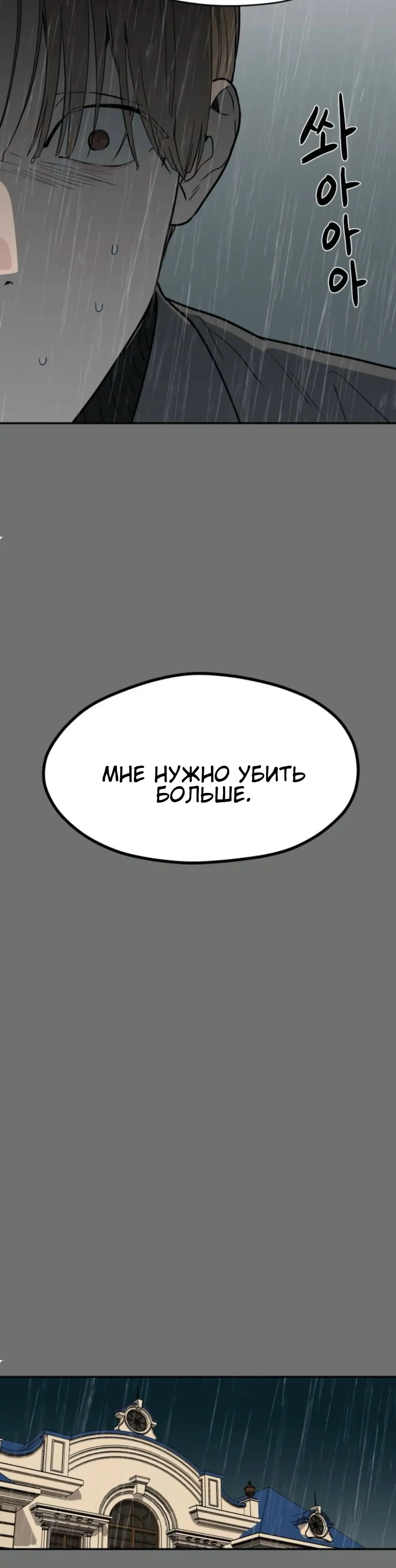 Страница 14 главы 58 манги Призрачная песня / A Ghostly Song