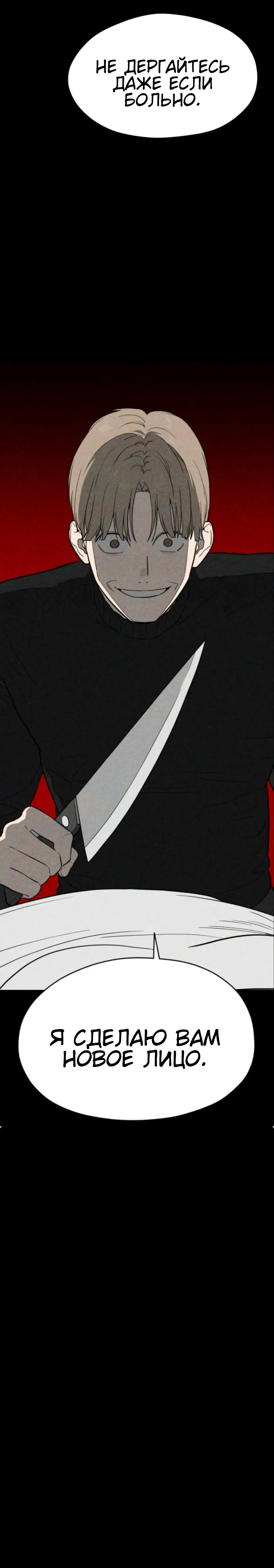 Страница 13 главы 45 манги Призрачная песня / A Ghostly Song