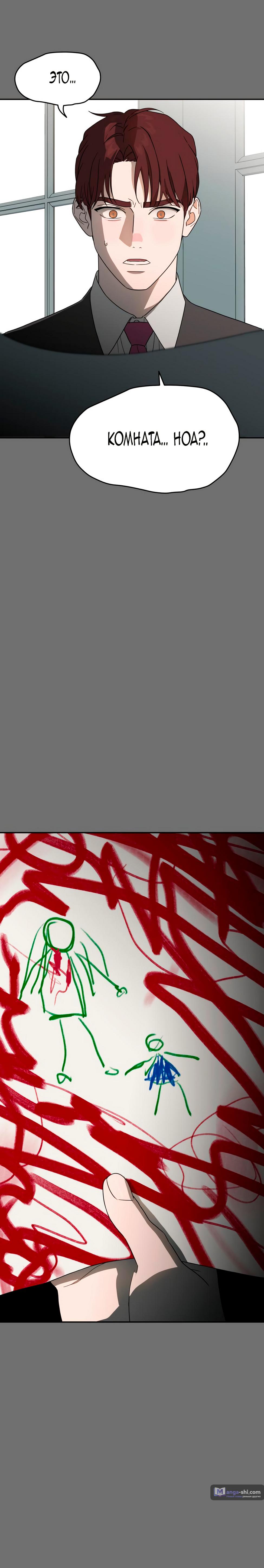 Страница 9 главы 4 манги Призрачная песня / A Ghostly Song