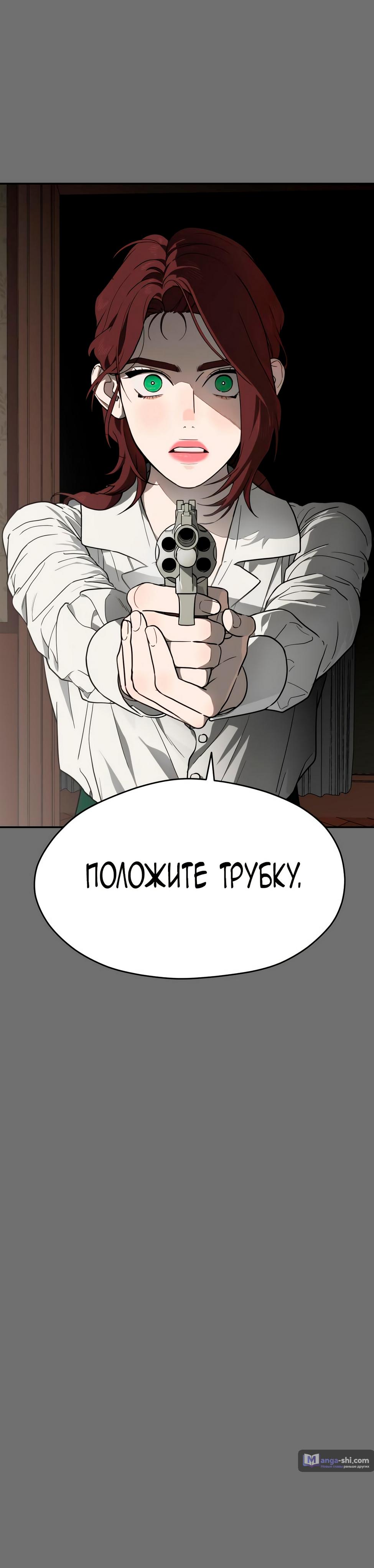 Страница 10 главы 18 манги Призрачная песня / A Ghostly Song