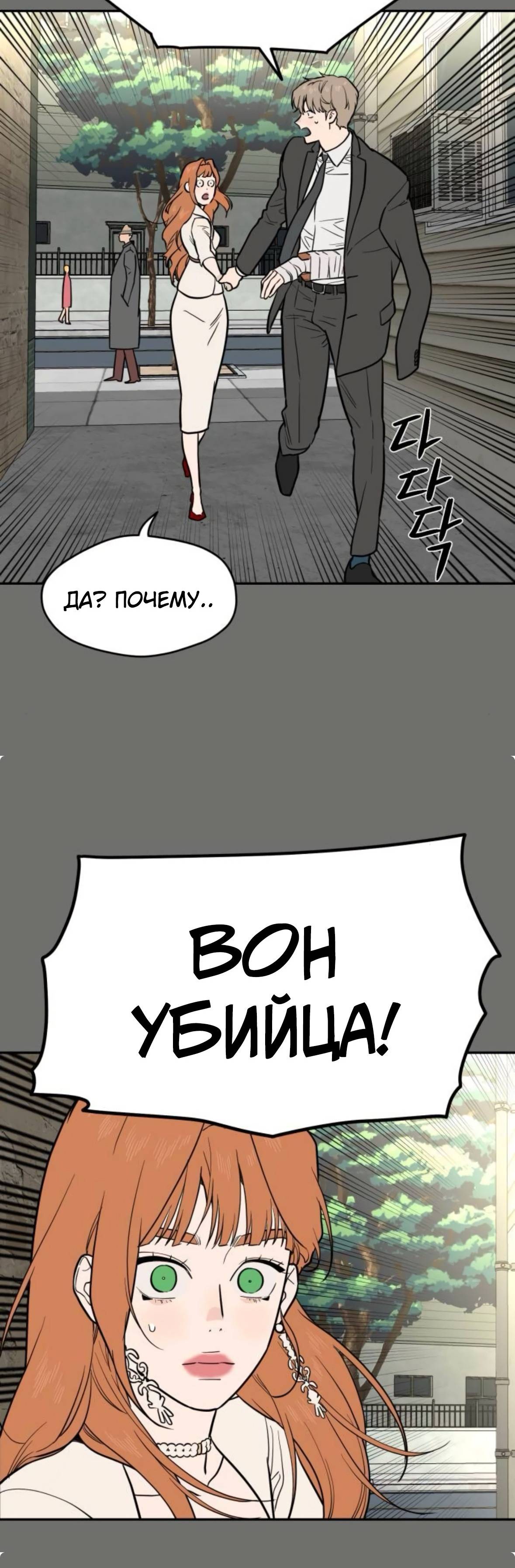 Страница 11 главы 62 манги Призрачная песня / A Ghostly Song