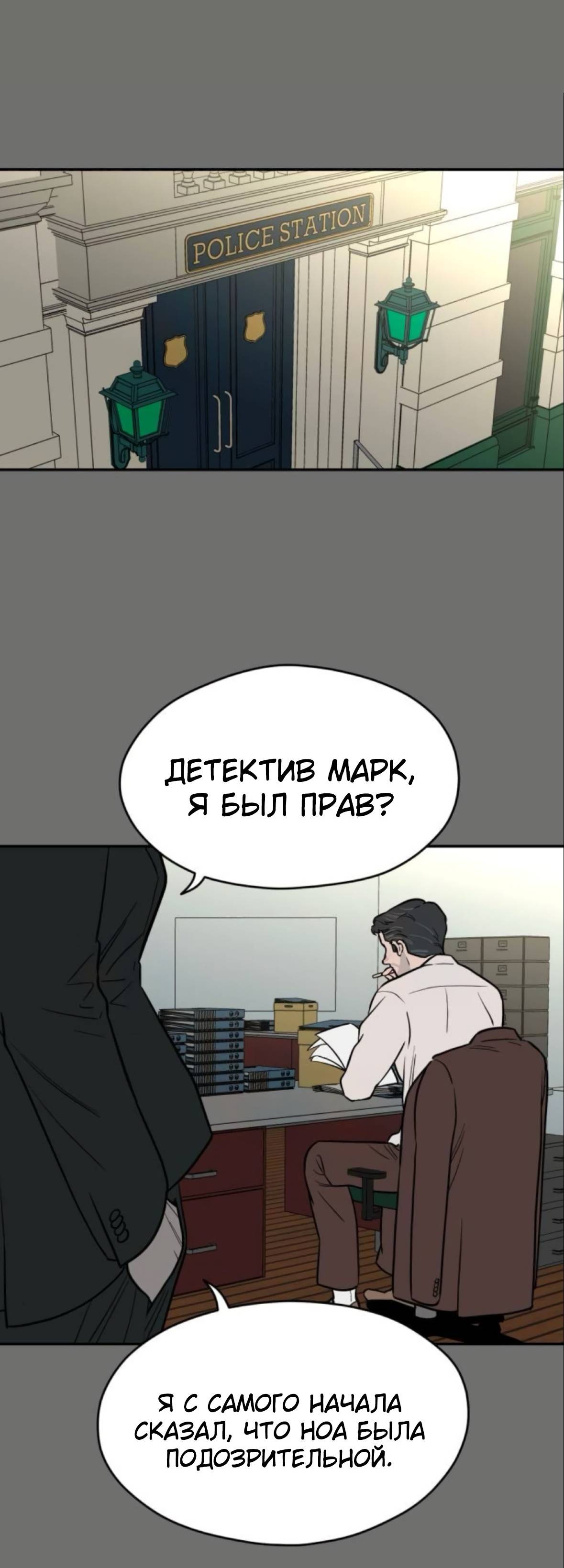 Страница 13 главы 62 манги Призрачная песня / A Ghostly Song