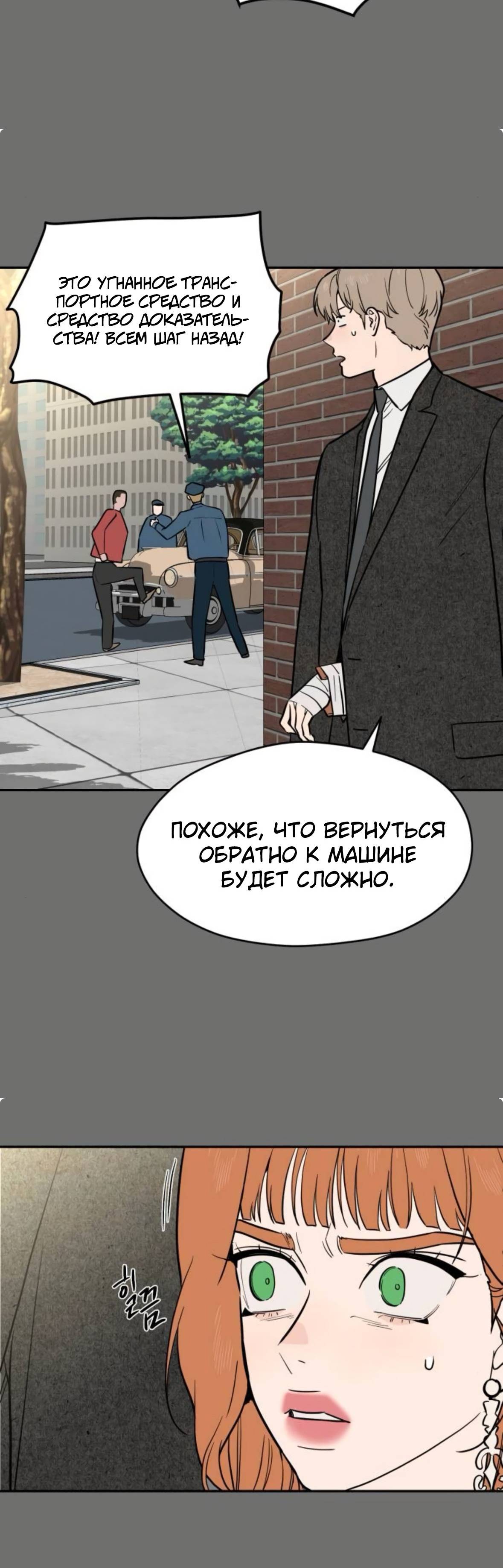 Страница 15 главы 62 манги Призрачная песня / A Ghostly Song