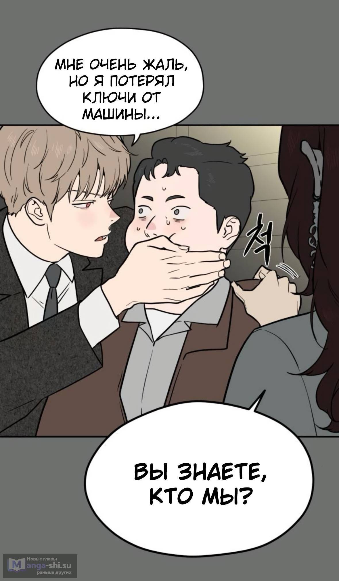 Страница 17 главы 62 манги Призрачная песня / A Ghostly Song