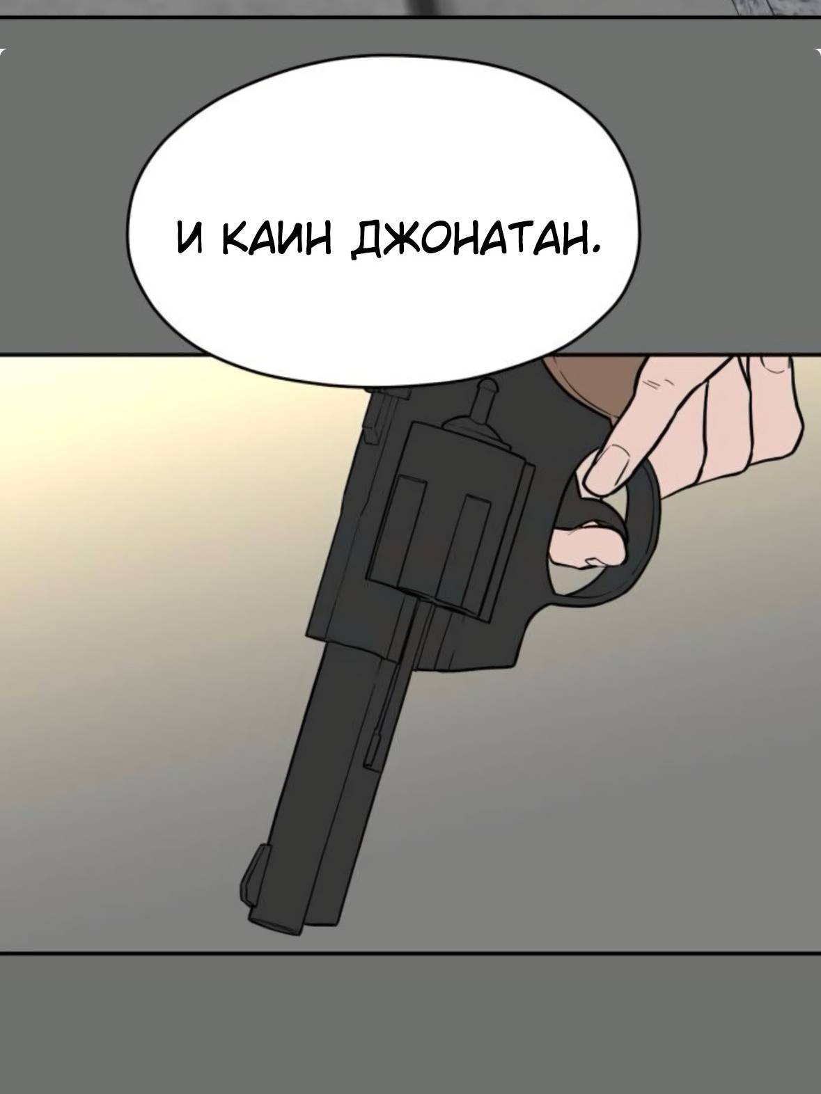 Страница 19 главы 62 манги Призрачная песня / A Ghostly Song