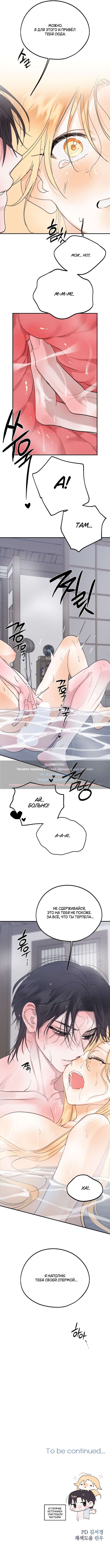 Страница 10 главы 26 манги Парень и его отношения с призраком / The Man With the Ghost