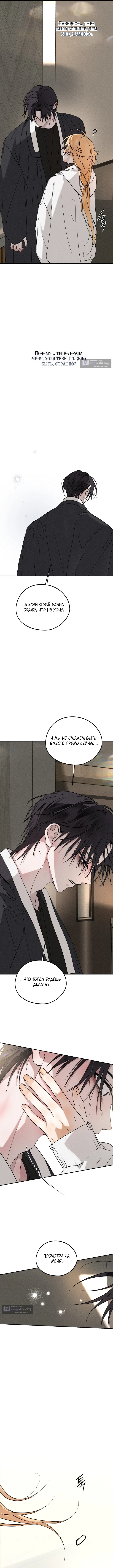 Страница 7 главы 53 манги Парень и его отношения с призраком / The Man With the Ghost