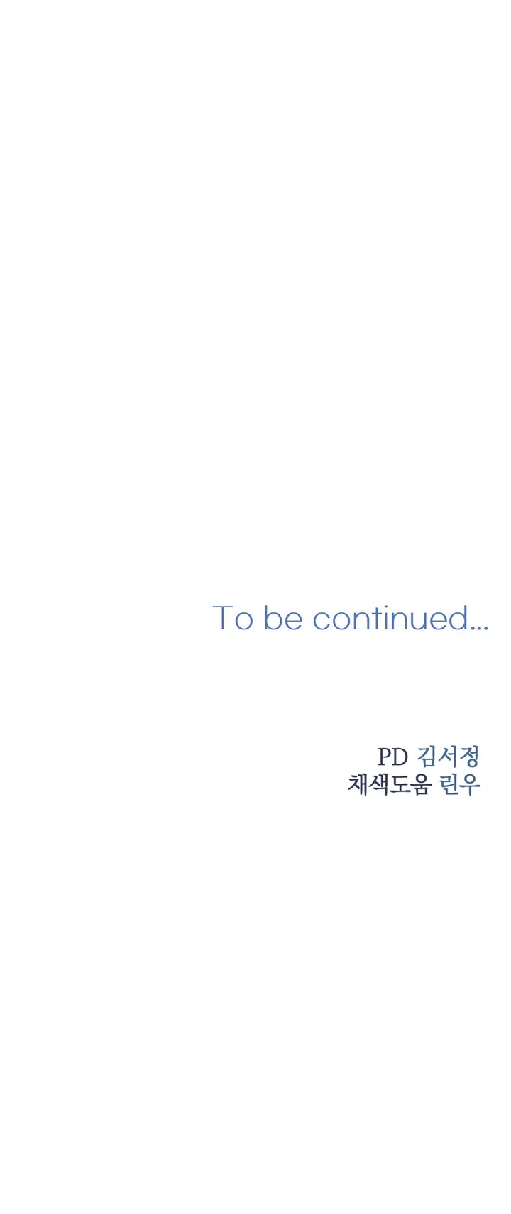 Страница 13 главы 53 манги Парень и его отношения с призраком / The Man With the Ghost