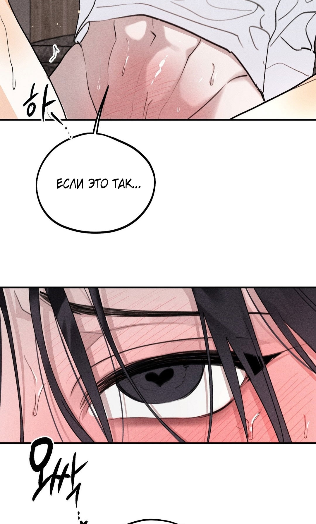 Страница 4 главы 9 манги Парень и его отношения с призраком / The Man With the Ghost